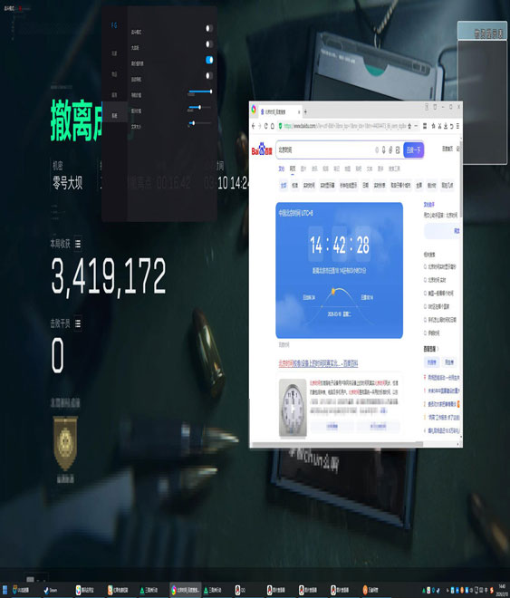 曙光精英v5.7.0