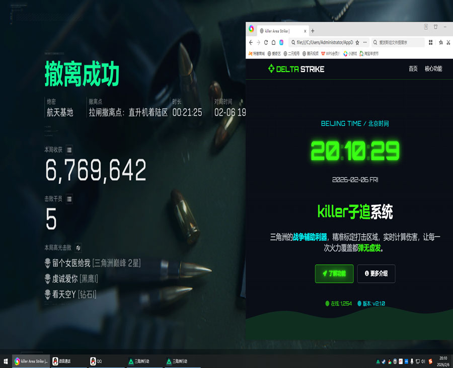 永恒专家166build860