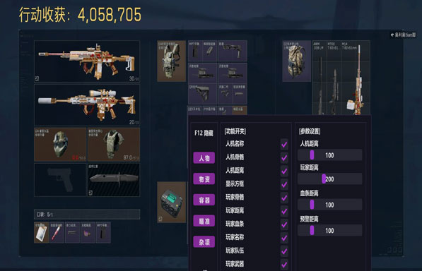 蝶工具154build569